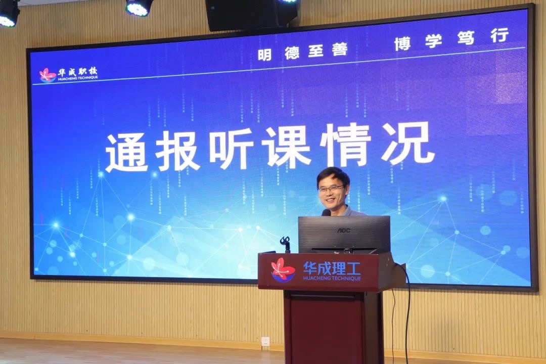 总结前行，上下求索——华成职校五月工作总结会如期召开