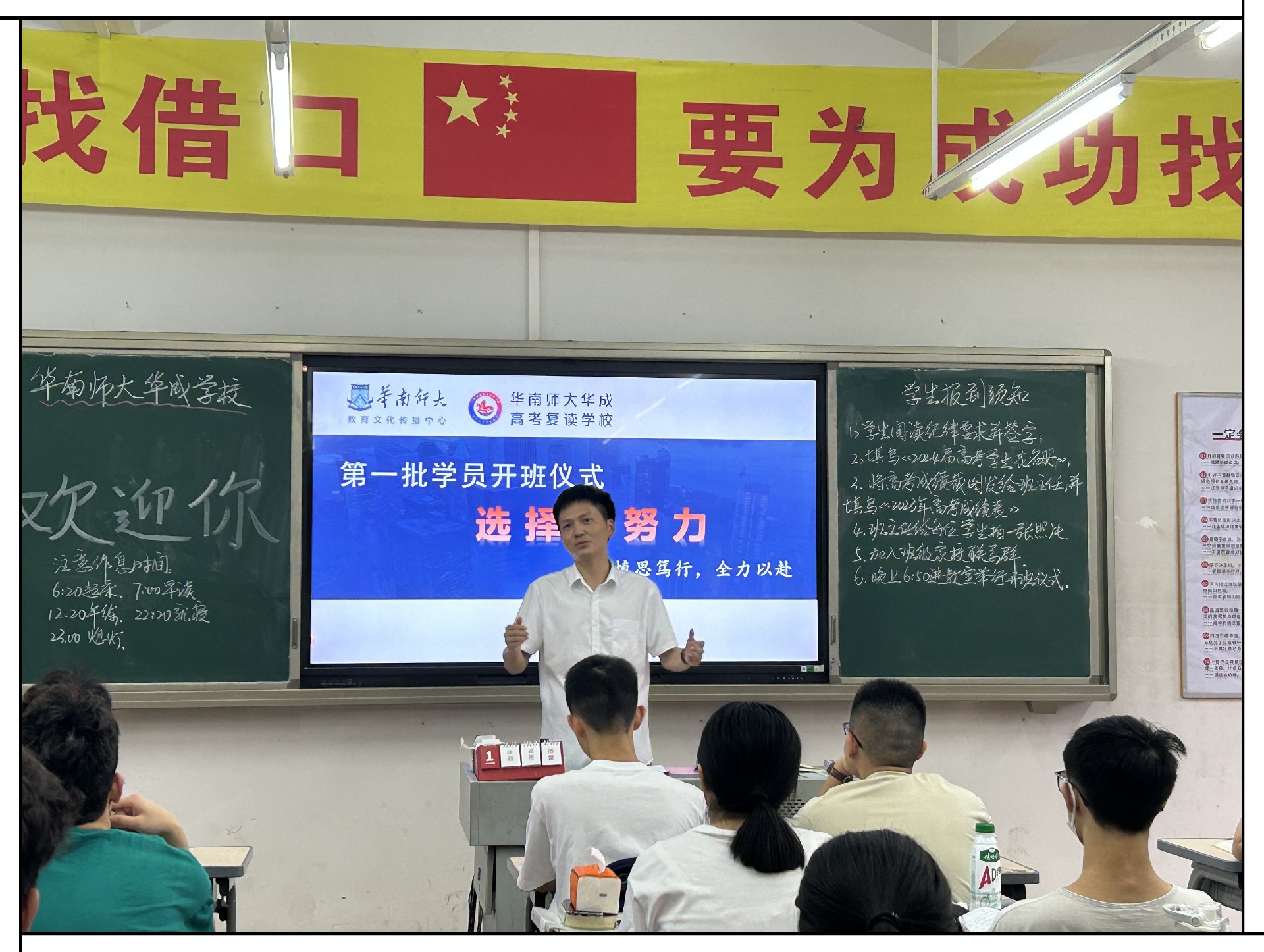 【青春进行时】华南师大华成高考复读学校开学典礼正式拉开帷幕